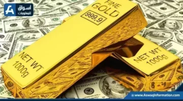 أسعار الذهب تتراجع عالمياً بالتزامن مع ترقب قرار الاحتياطي الفيدرالي بشأن الفائدة